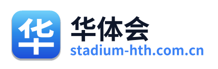 华体会